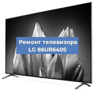 Замена матрицы на телевизоре LG 86UR640S в Санкт-Петербурге